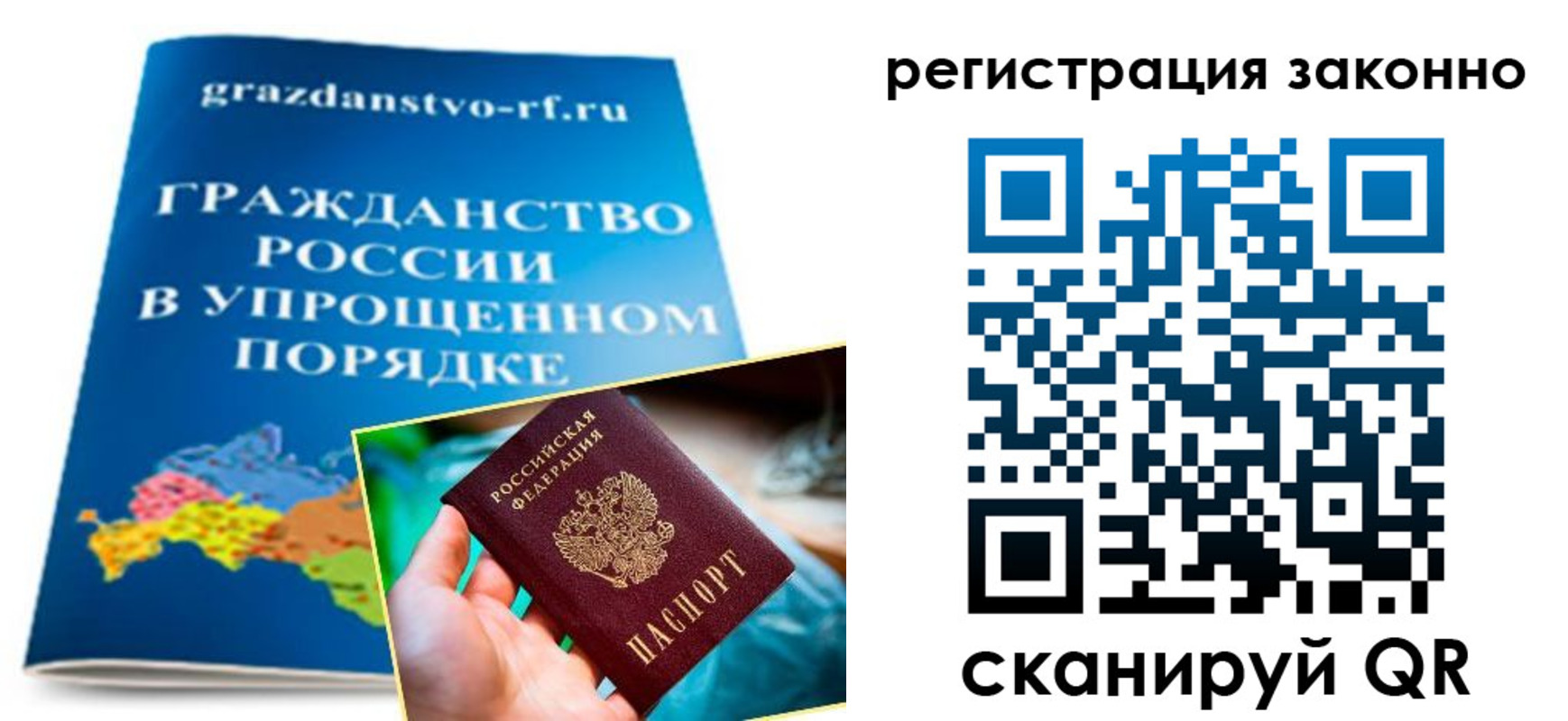 прописка для школы в Амурской области